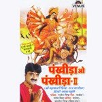 Pankhida O Pankhida - 2 - Rajesh Dubey Song Download